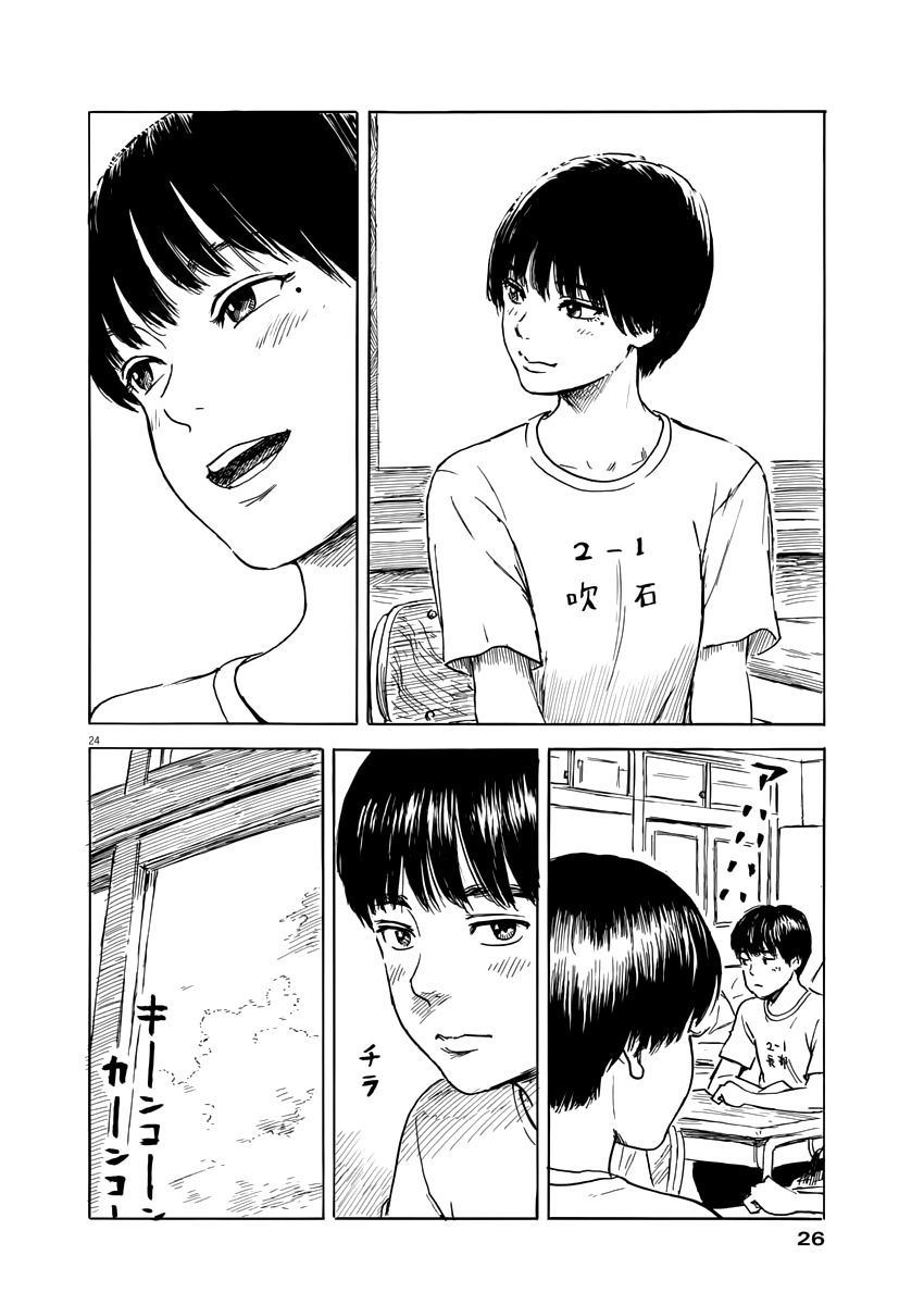 Read Chi no Wadachi ES Manga Online