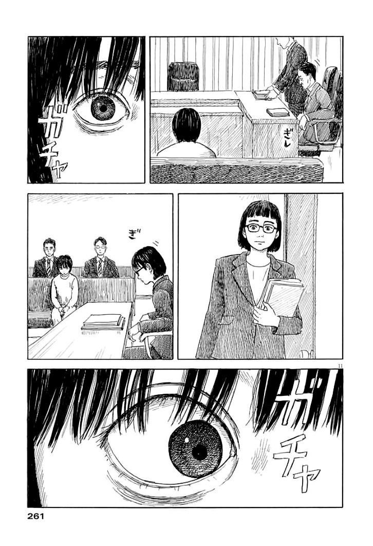 Read Chi no Wadachi ES Manga Online