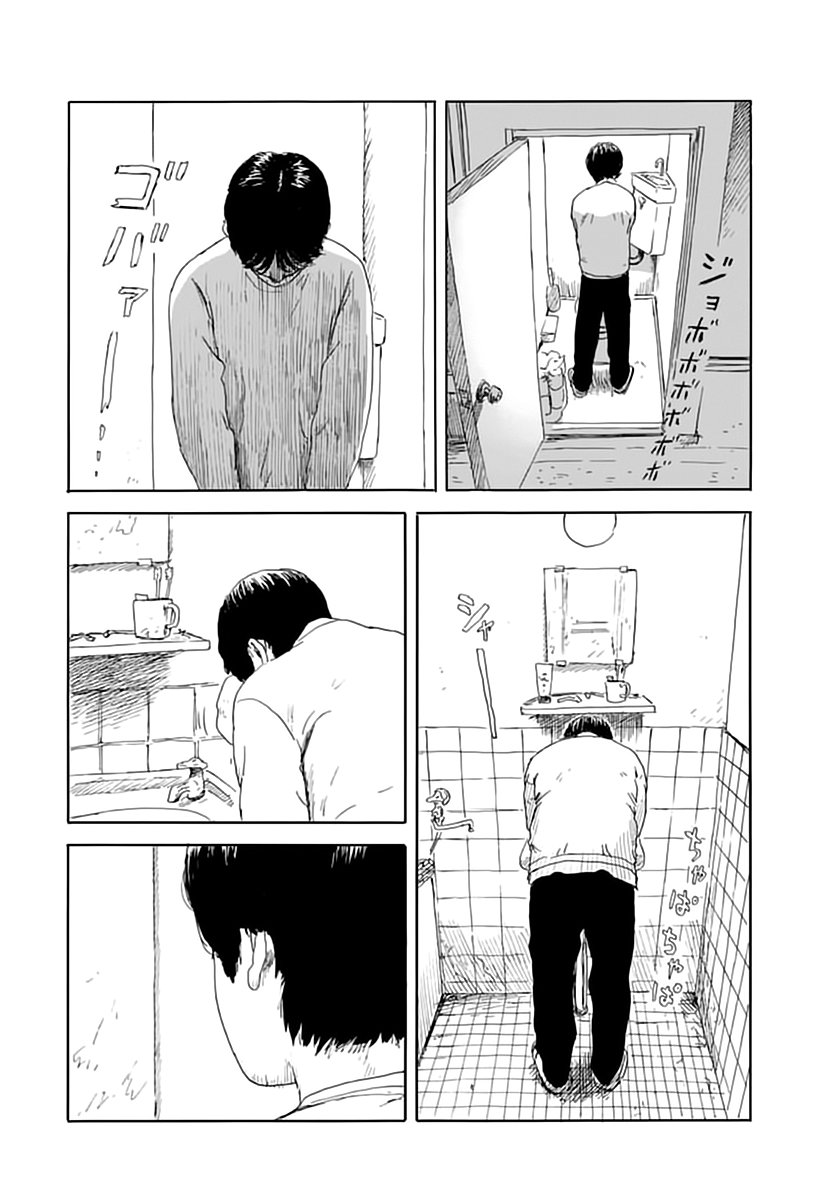 Read Chi no Wadachi ES Manga Online
