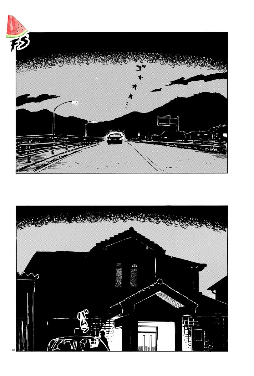 Read Chi no Wadachi ES Manga Online