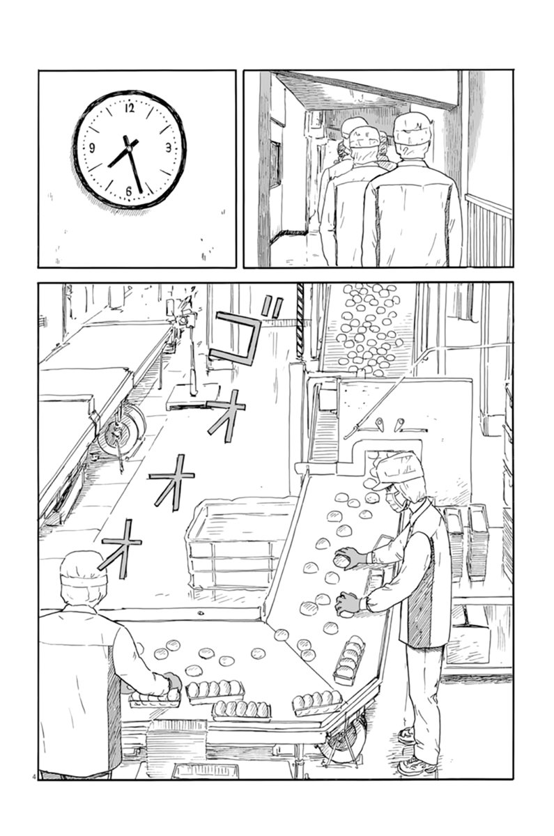 Read Chi no Wadachi ES Manga Online