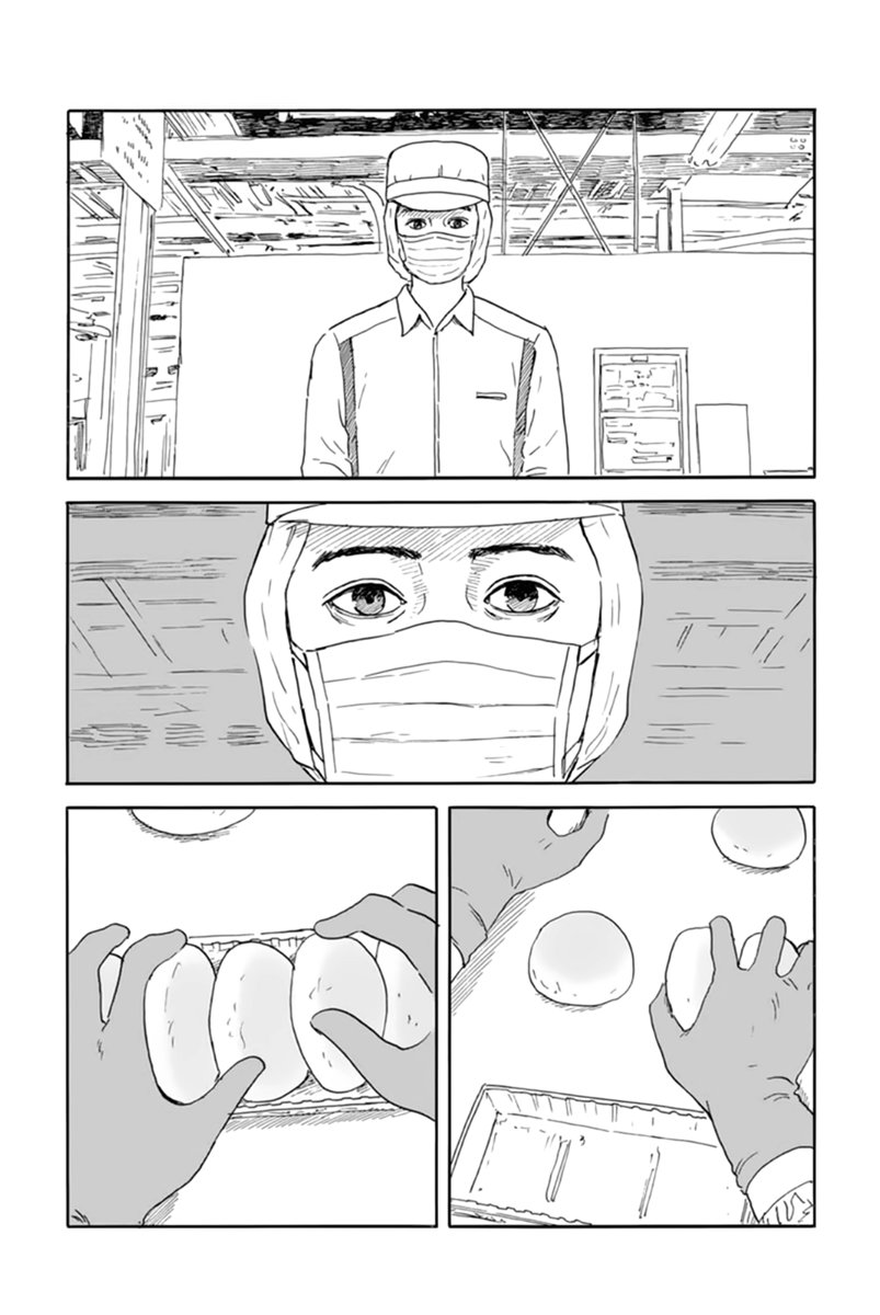 Read Chi no Wadachi ES Manga Online