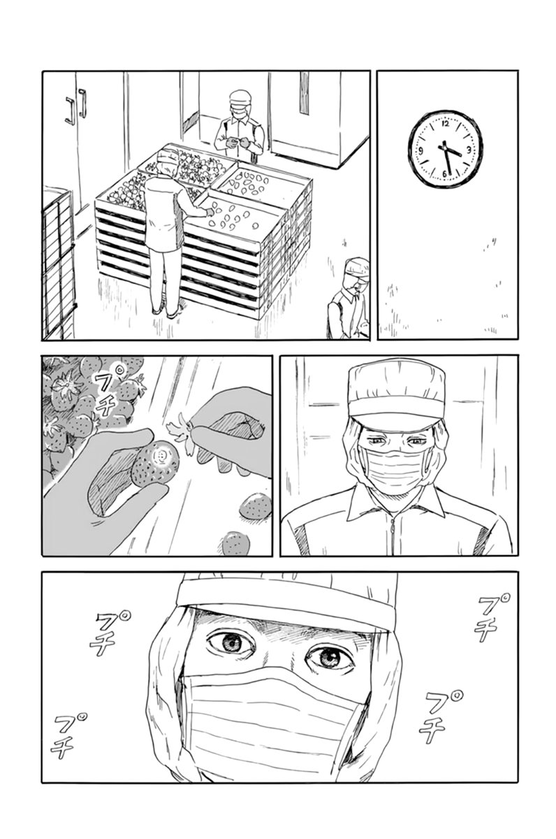 Read Chi no Wadachi ES Manga Online