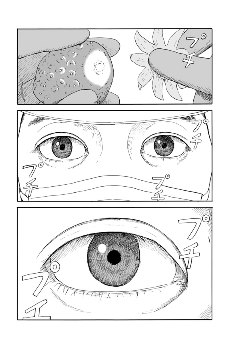Read Chi no Wadachi ES Manga Online