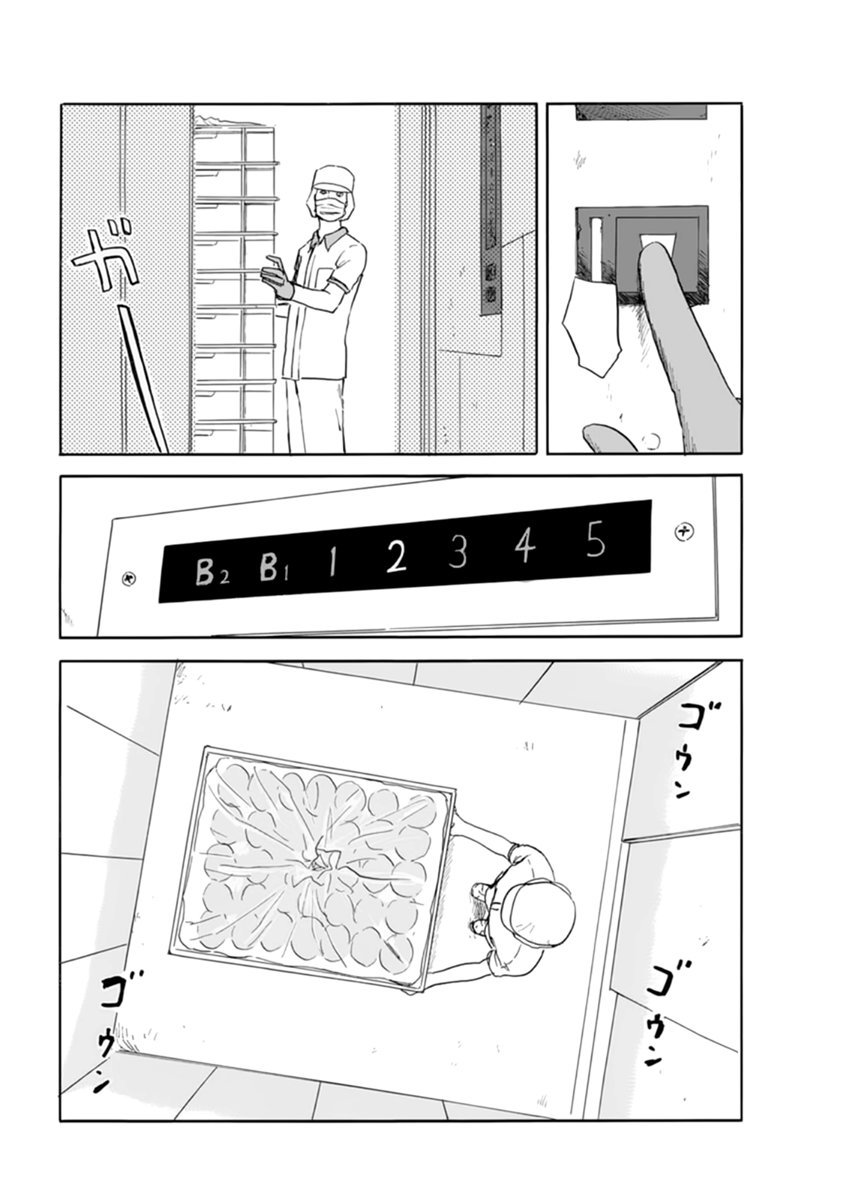 Read Chi no Wadachi ES Manga Online