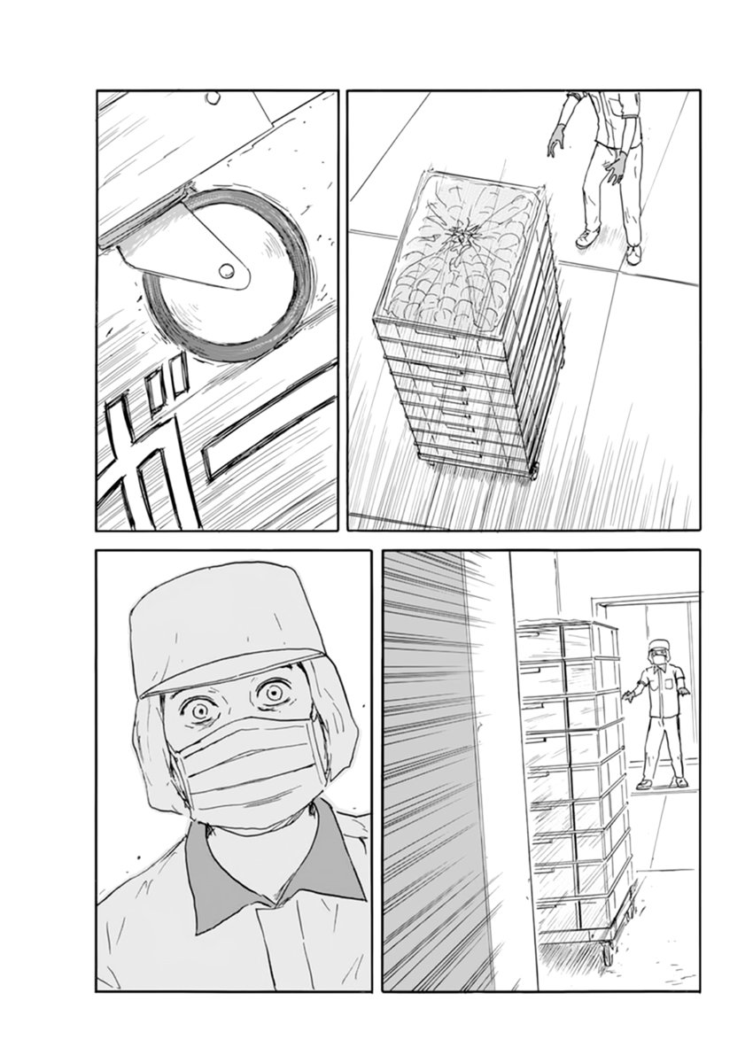 Read Chi no Wadachi ES Manga Online