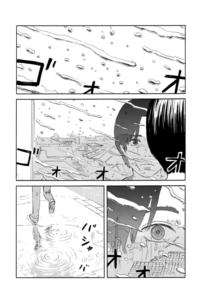 Read Chi no Wadachi ES Manga Online