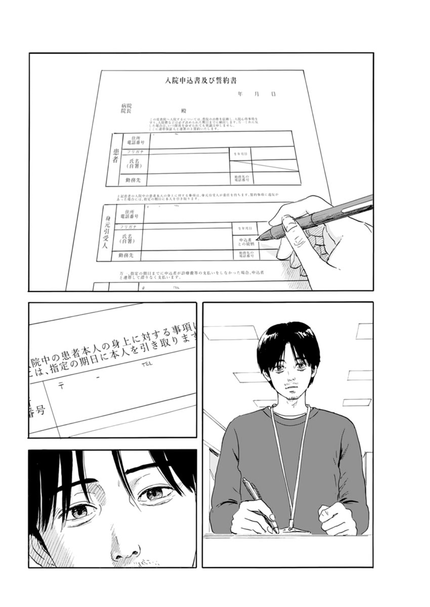 Read Chi no Wadachi ES Manga Online