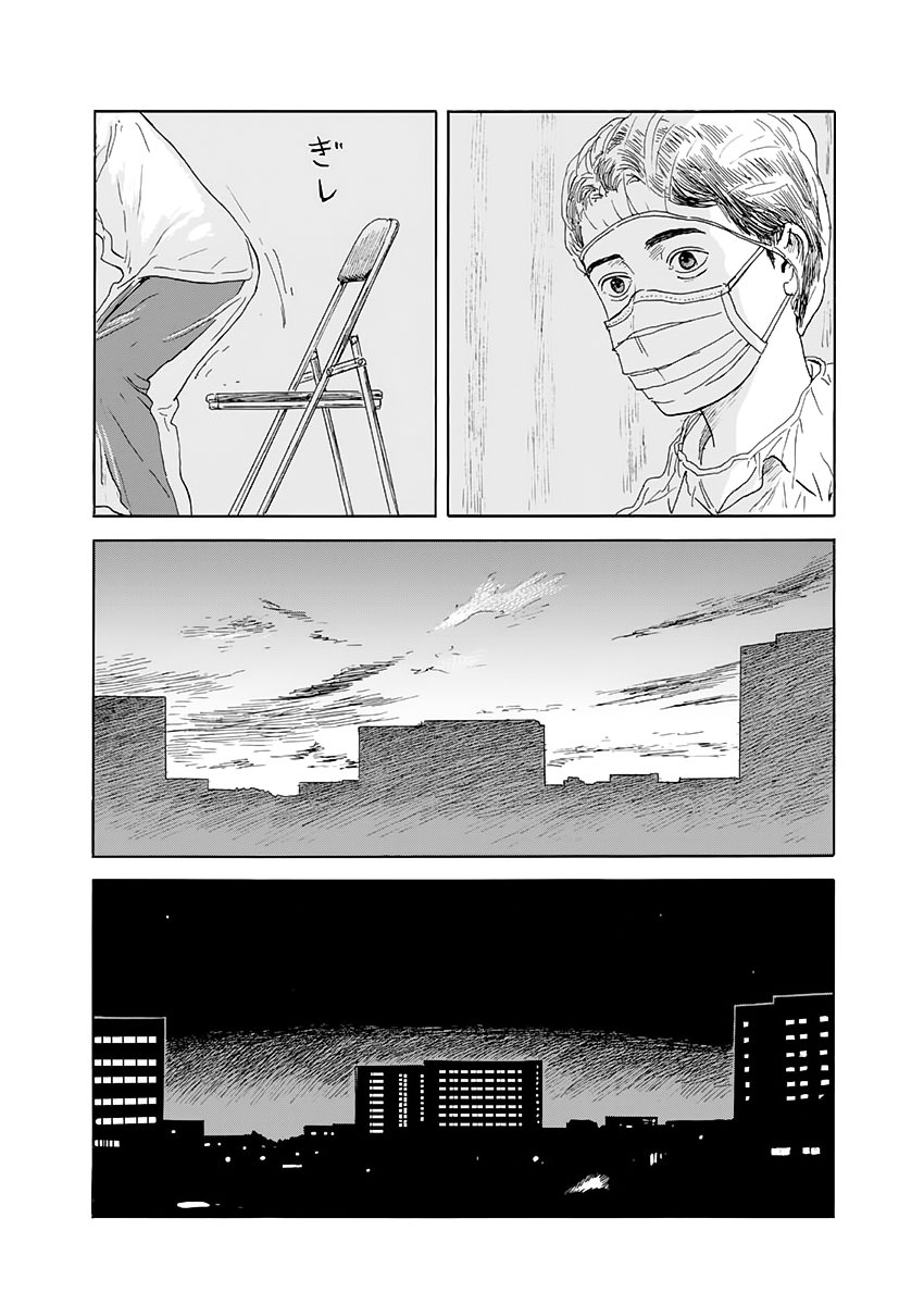 Read Chi no Wadachi ES Manga Online
