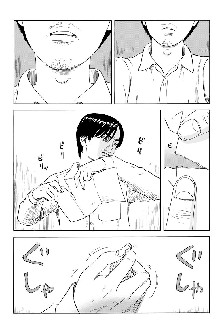 Read Chi no Wadachi ES Manga Online