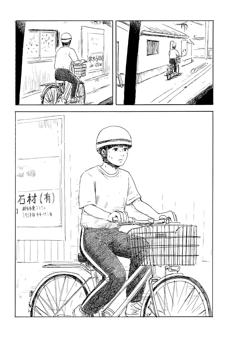 Read Chi no Wadachi ES Manga Online