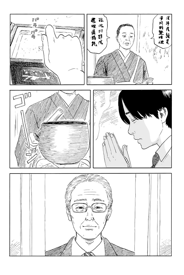 Read Chi no Wadachi ES Manga Online
