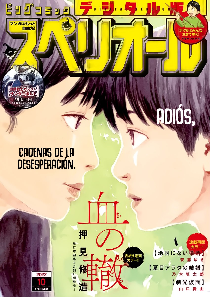 Read Chi no Wadachi ES Manga Online