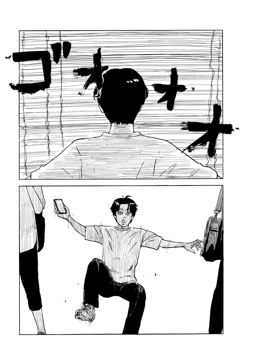 Read Chi no Wadachi ES Manga Online