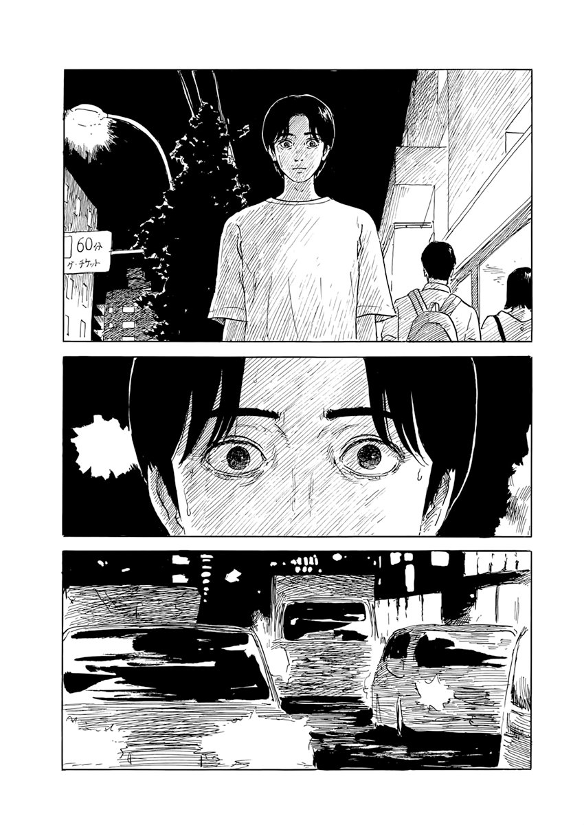 Read Chi no Wadachi ES Manga Online