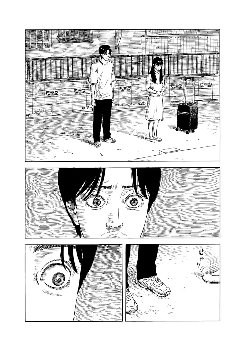 Read Chi no Wadachi ES Manga Online