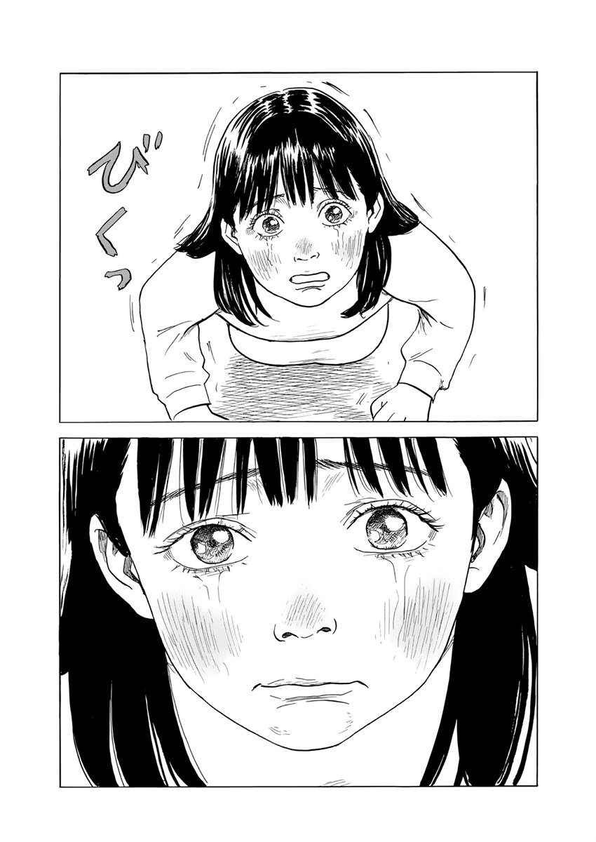 Read Chi no Wadachi ES Manga Online
