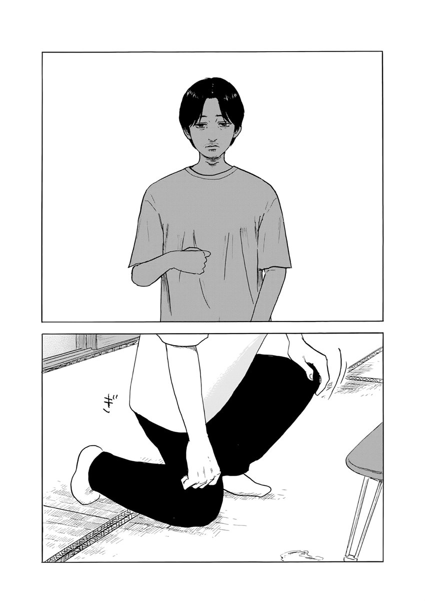 Read Chi no Wadachi ES Manga Online