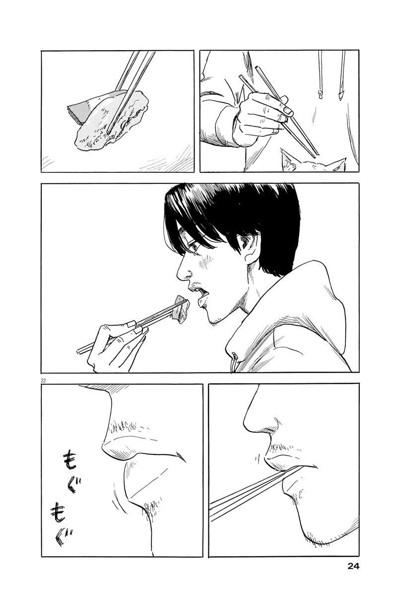 Read Chi no Wadachi ES Manga Online