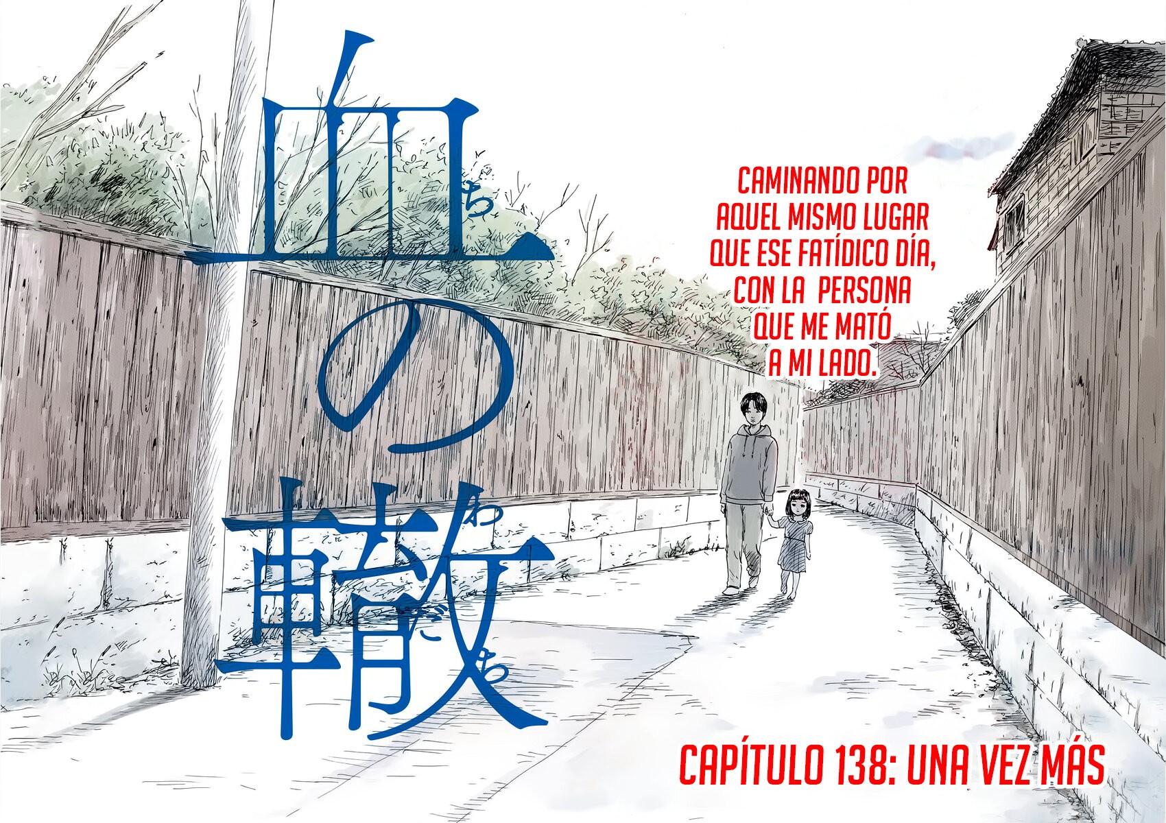 Read Chi no Wadachi ES Manga Online