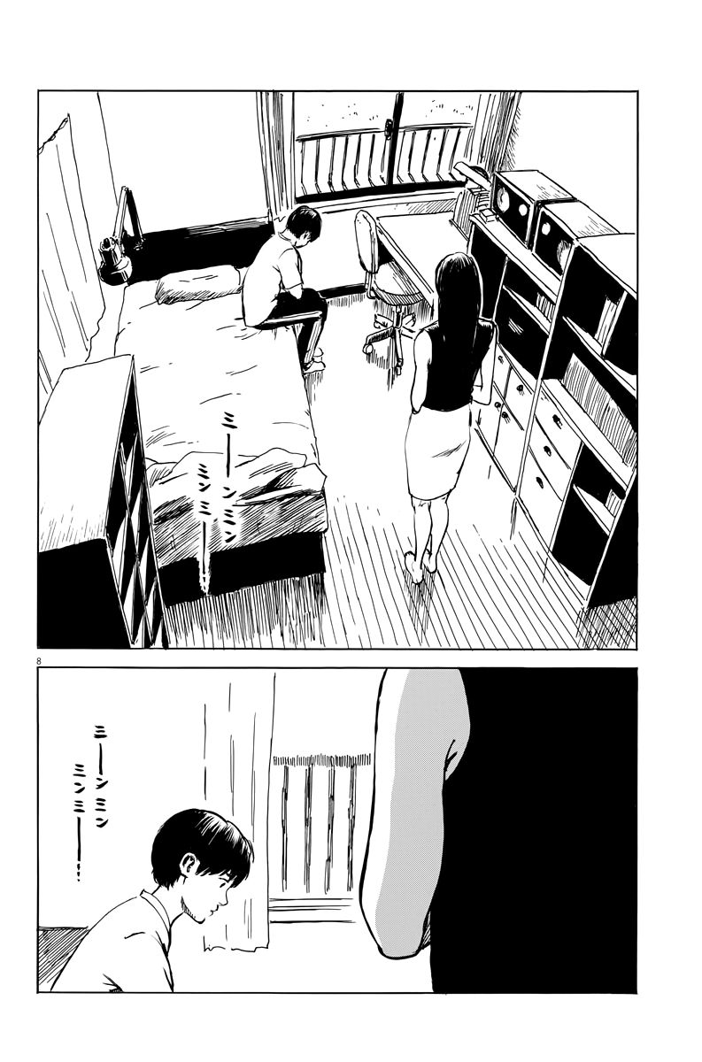 Read Chi no Wadachi ES Manga Online