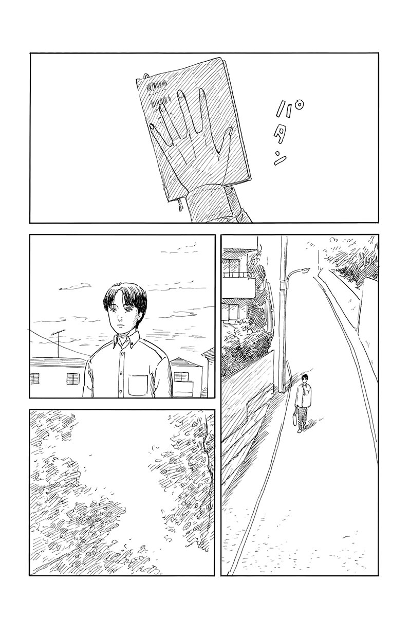 Read Chi no Wadachi ES Manga Online