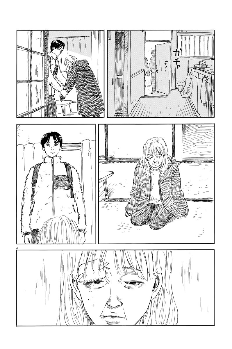 Read Chi no Wadachi ES Manga Online
