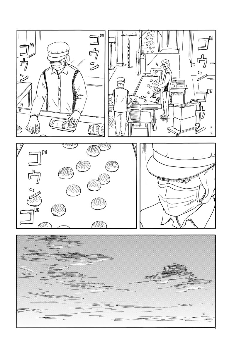 Read Chi no Wadachi ES Manga Online