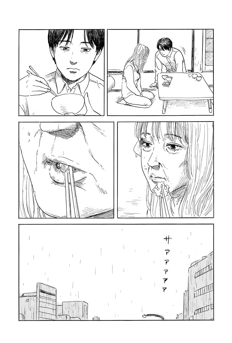Read Chi no Wadachi ES Manga Online