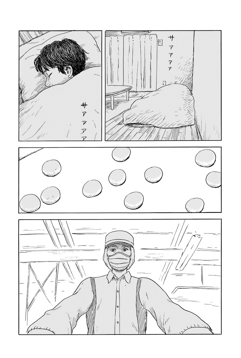 Read Chi no Wadachi ES Manga Online
