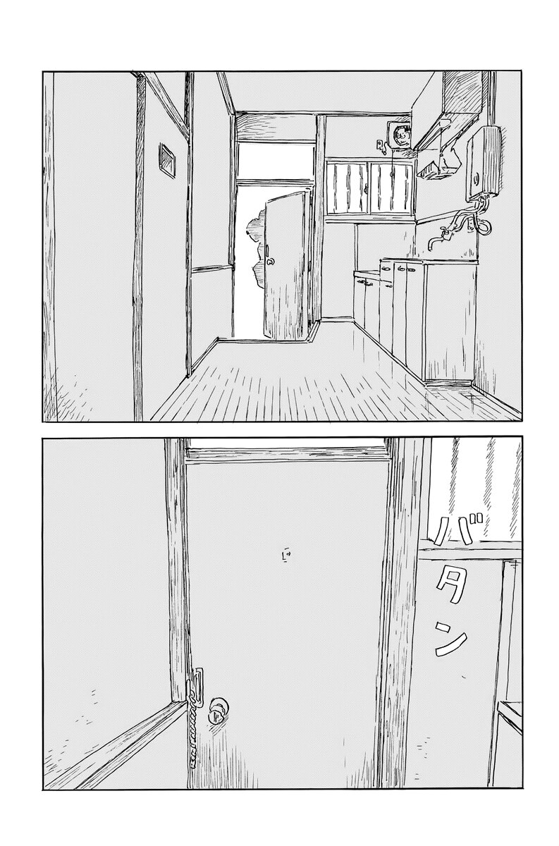 Read Chi no Wadachi ES Manga Online