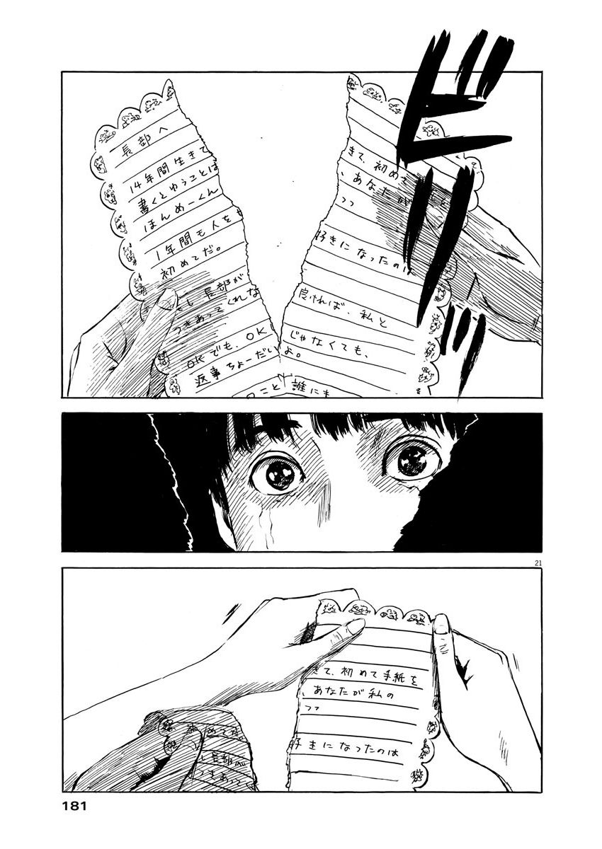 Read Chi no Wadachi ES Manga Online