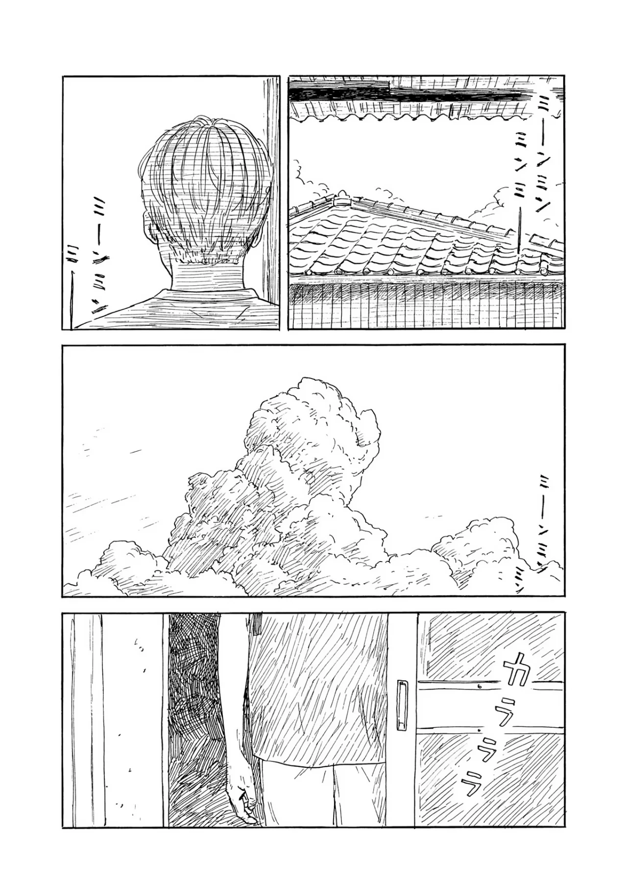Read Chi no Wadachi ES Manga Online