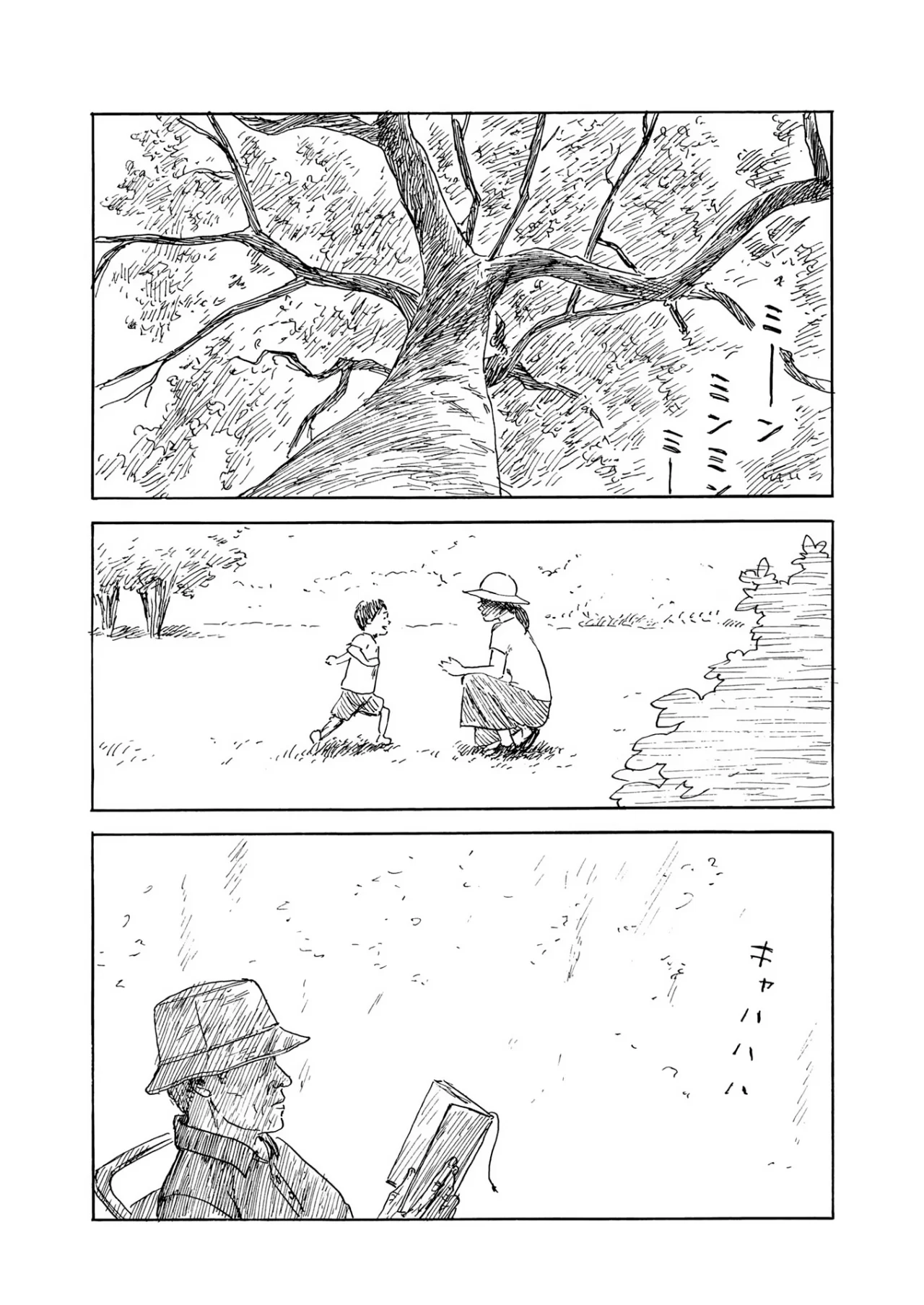 Read Chi no Wadachi ES Manga Online