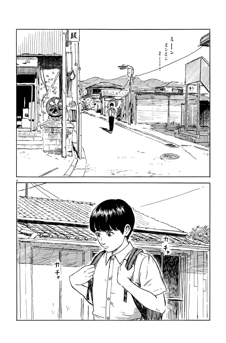 Read Chi no Wadachi ES Manga Online
