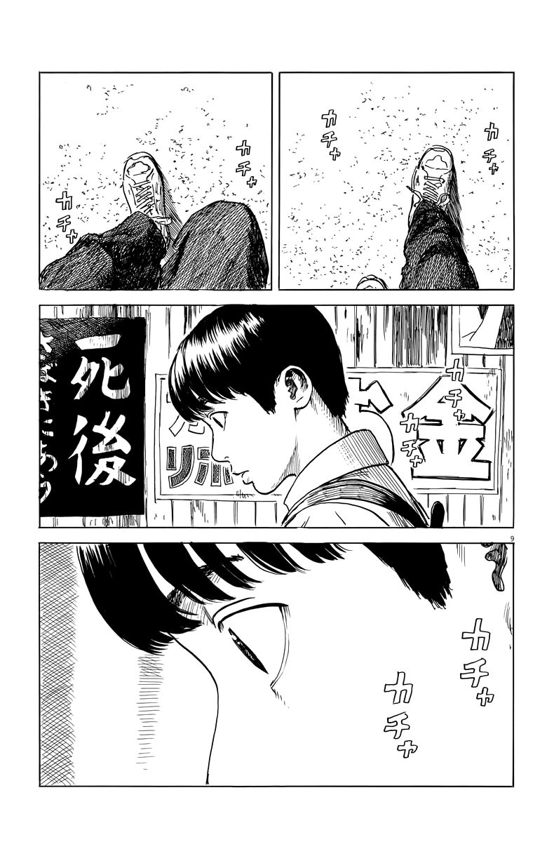 Read Chi no Wadachi ES Manga Online