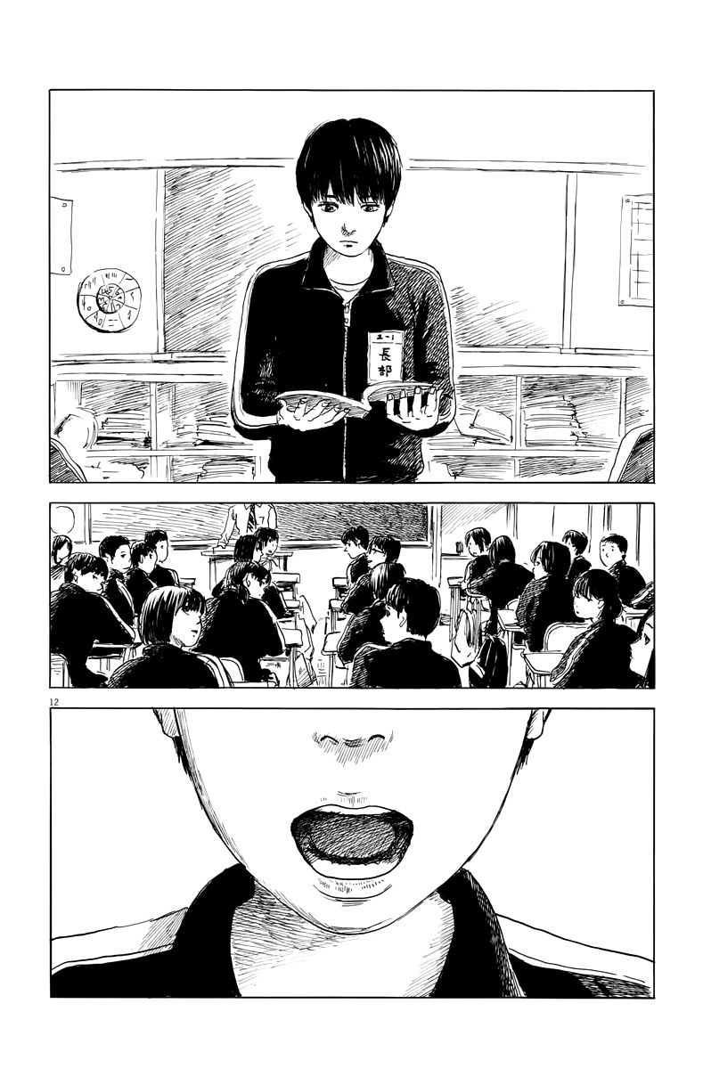 Read Chi no Wadachi ES Manga Online
