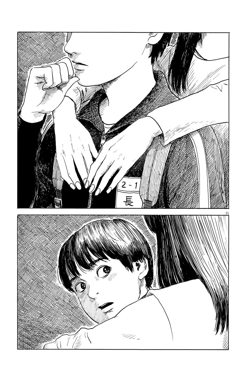 Read Chi no Wadachi ES Manga Online