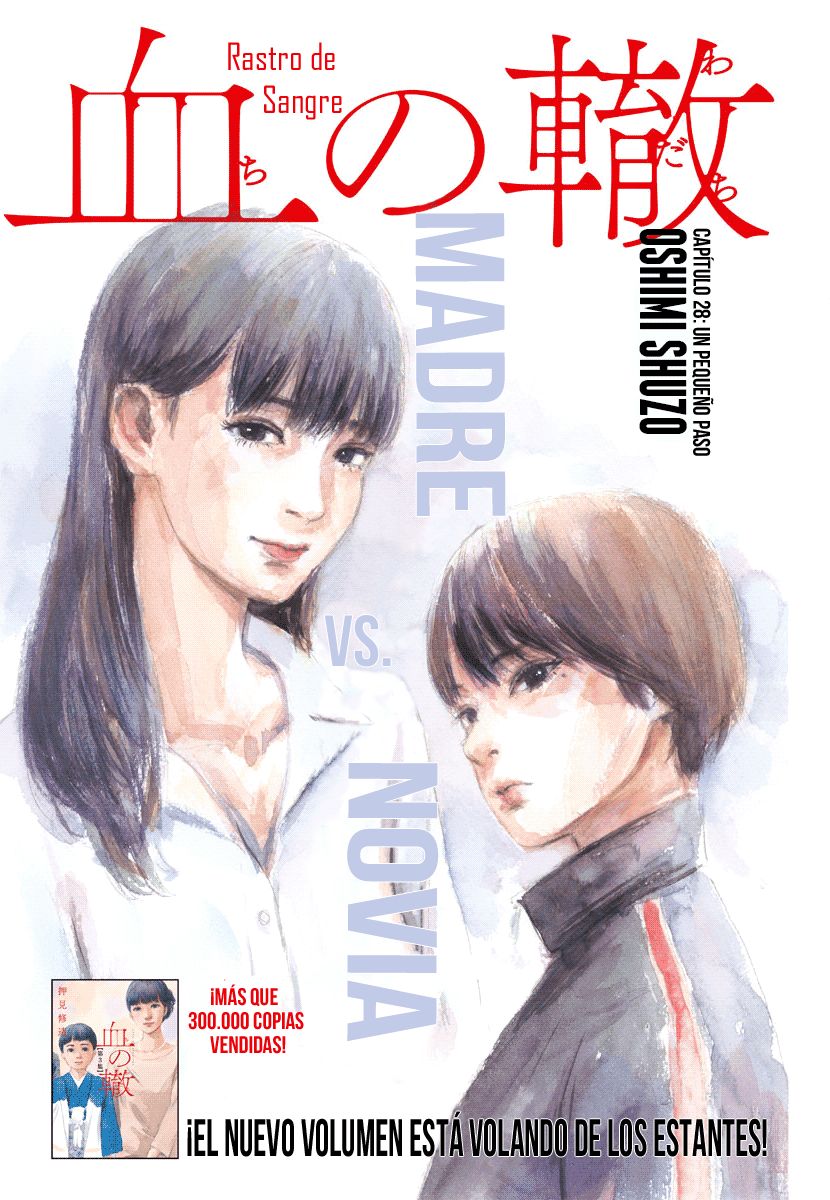Read Chi no Wadachi ES Manga Online