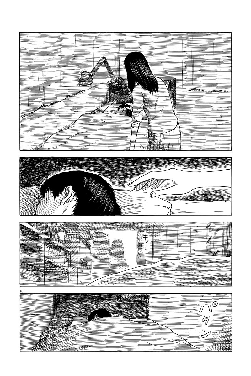 Read Chi no Wadachi ES Manga Online