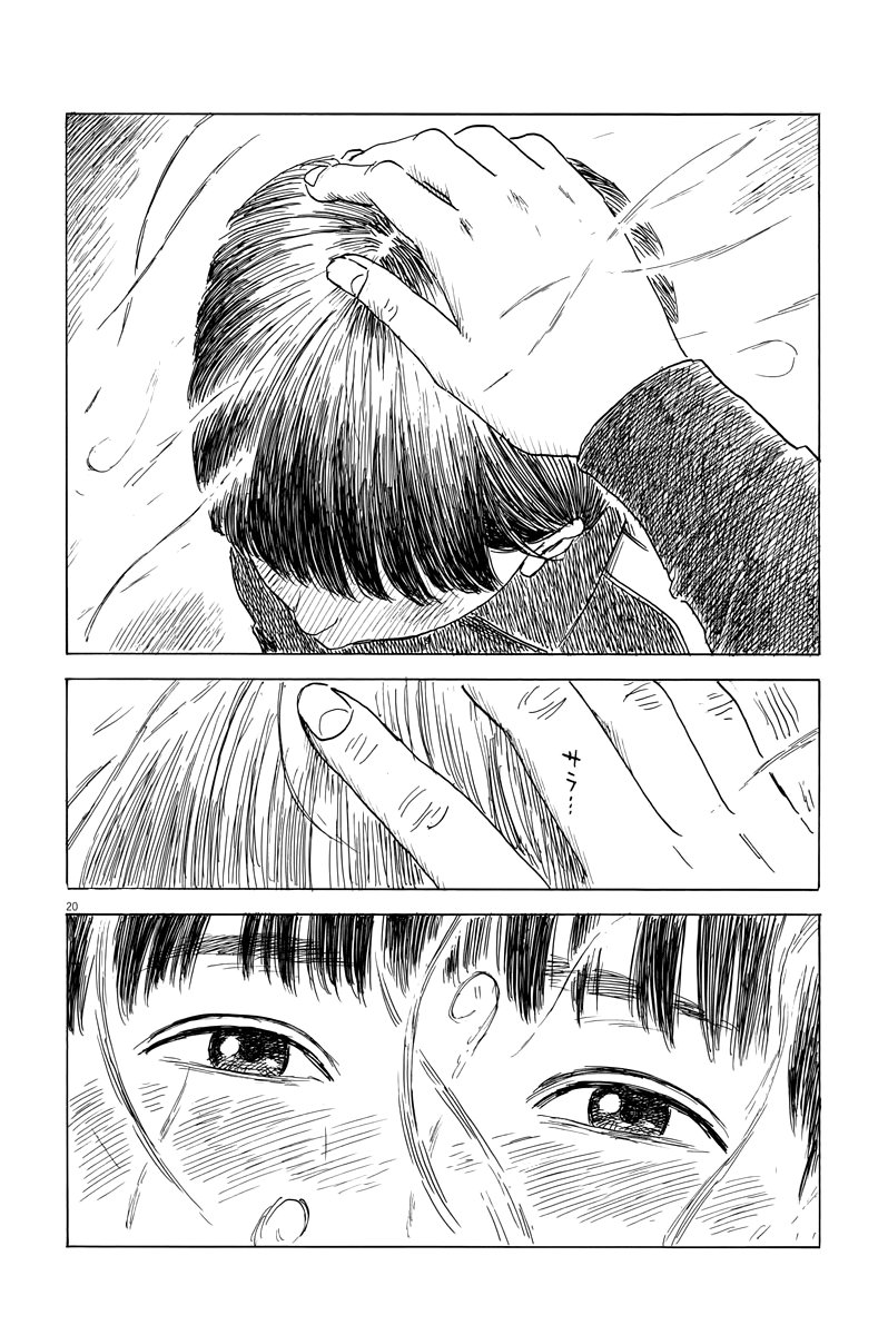 Read Chi no Wadachi ES Manga Online