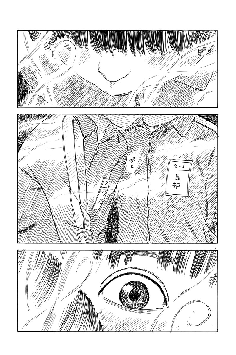 Read Chi no Wadachi ES Manga Online