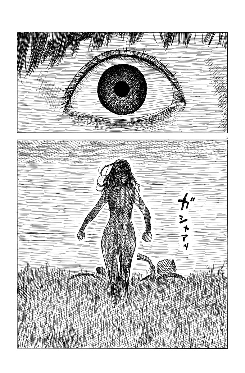 Read Chi no Wadachi ES Manga Online
