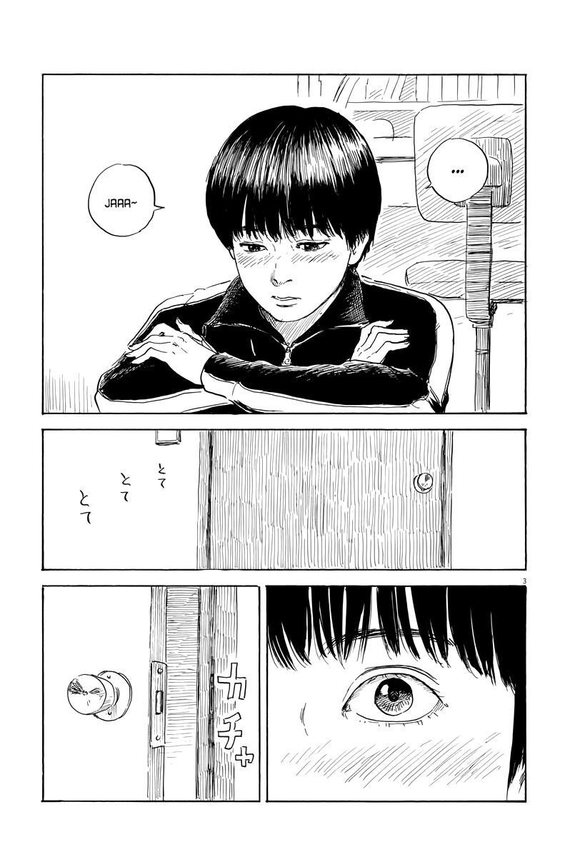 Read Chi no Wadachi ES Manga Online
