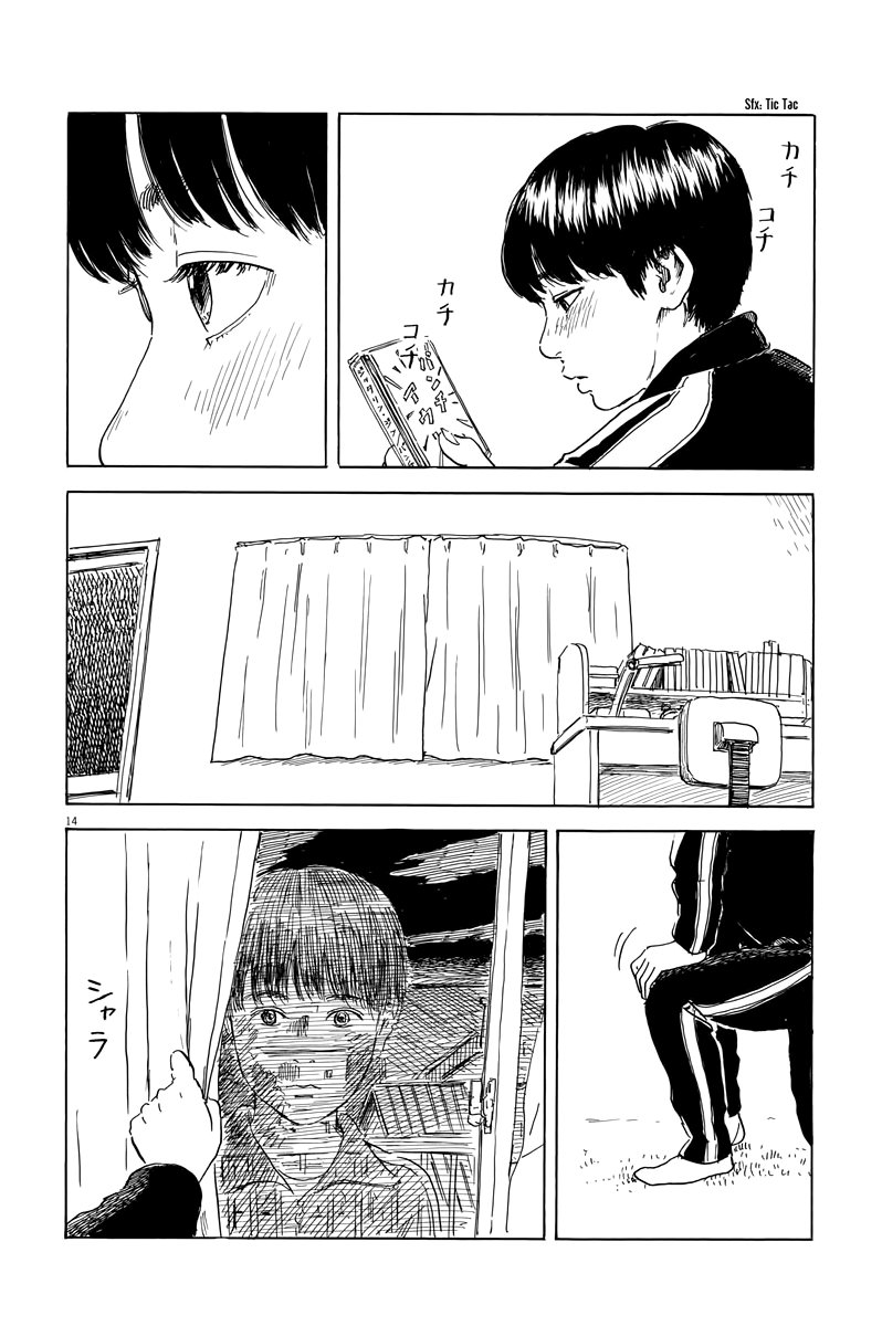 Read Chi no Wadachi ES Manga Online
