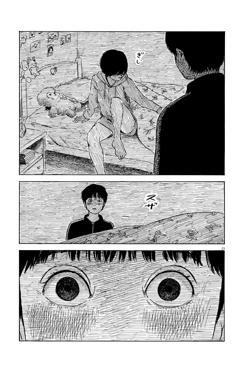 Read Chi no Wadachi ES Manga Online