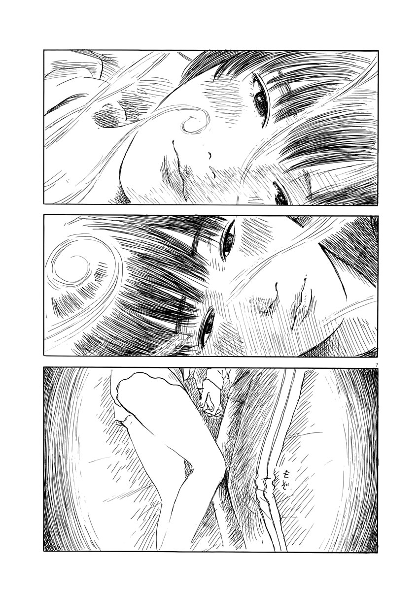 Read Chi no Wadachi ES Manga Online