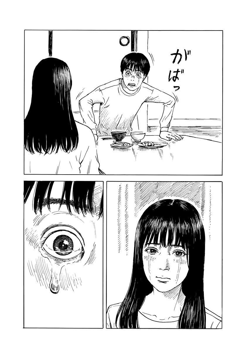 Read Chi no Wadachi ES Manga Online