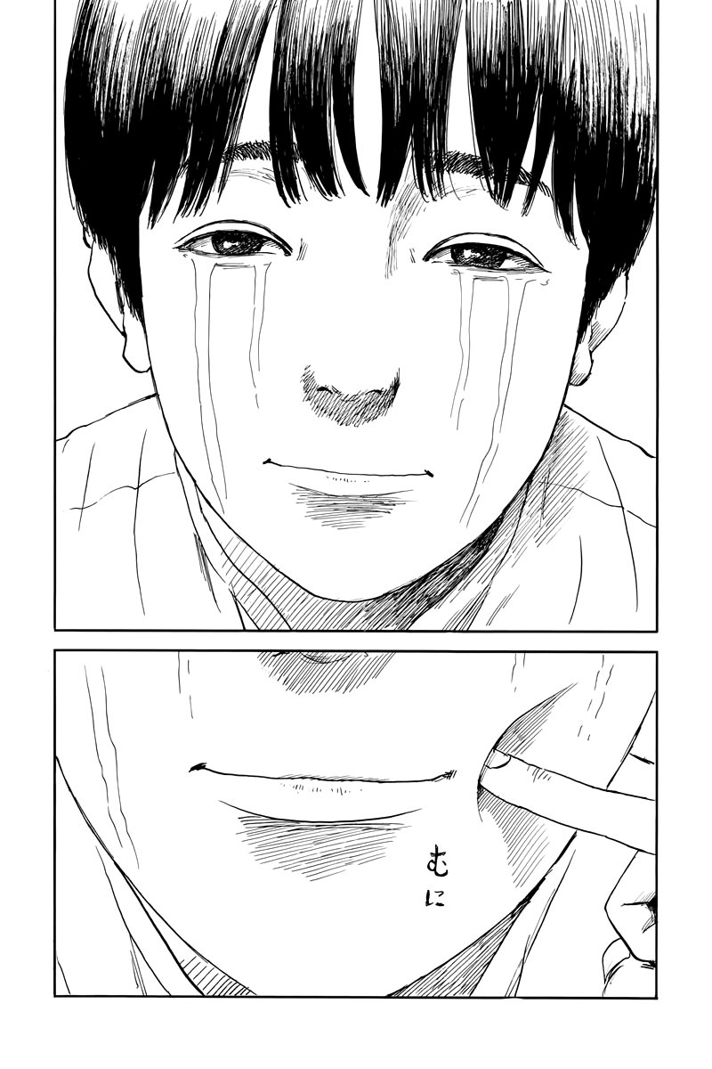 Read Chi no Wadachi ES Manga Online
