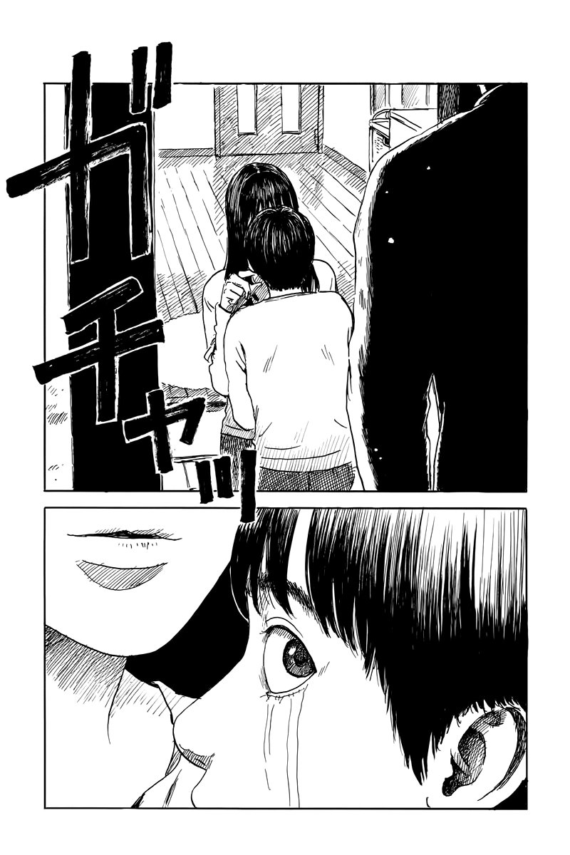 Read Chi no Wadachi ES Manga Online
